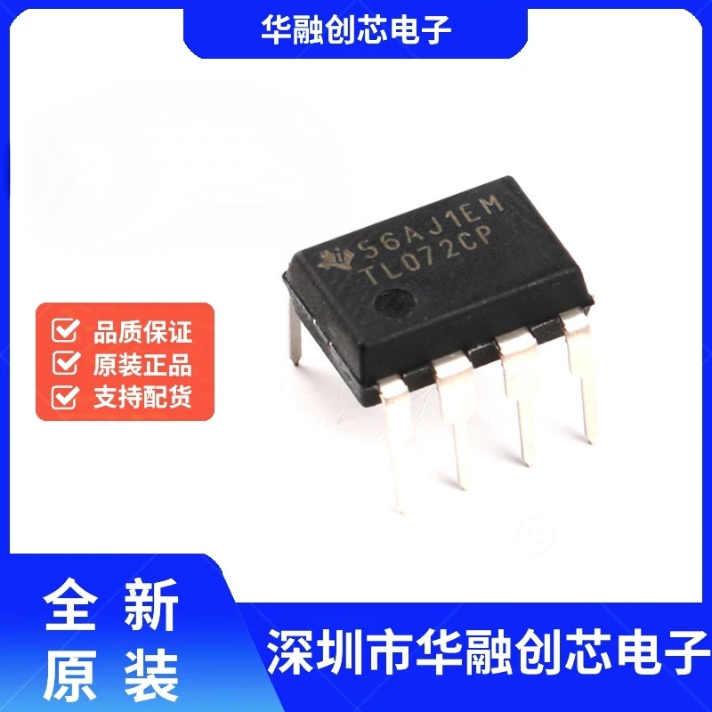 原装正品 直插 TL072CP DIP-8 JFET 双通道运算放大器IC芯片