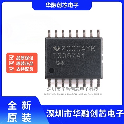 原装正品 ISO6741DWR SOIC-16 通用四通道、3/1数字隔离器