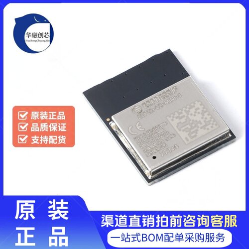 全新原装ESP32-C3-MINI-1-N4 2.4GHzWiFi+蓝牙BLE5.0无线模块模组