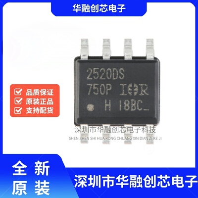 原装正品 贴片 IR2520DSTRPBF SOIC-8 600V镇流器控制IC芯片