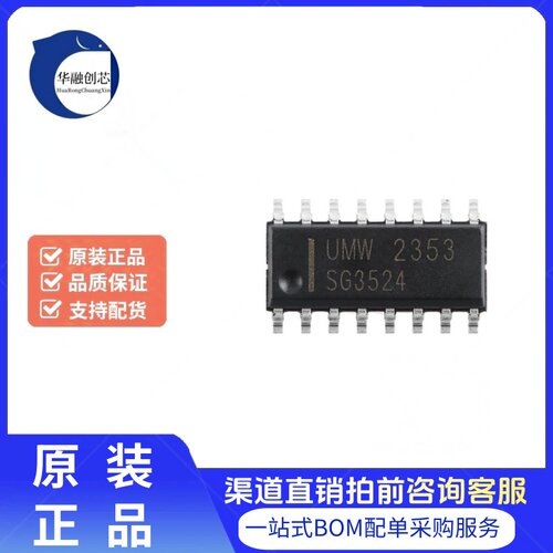 原装正品 SG3524DR SOP-16 40V、双路 0.05A 300KHz PWM控制器
