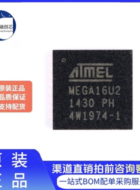 全新原装 ATMEGA16U2-MU QFN-32 单片机 8位微控制器 AVR 512 x 8