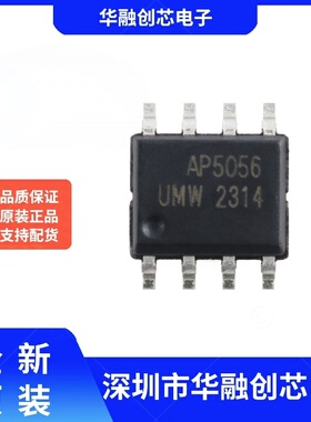 原装AP5056HSPER SOP-8 锂离子电池恒流/恒压线性电源管理芯片