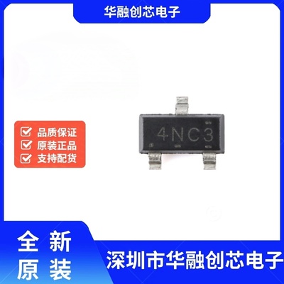 全新原装 LM4040C50IDBZR 丝印4NC3 电压基准芯片IC SOT23-3