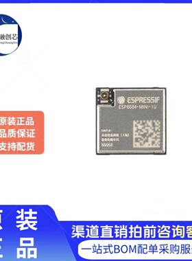 原装 ESP8684-MINI-1U-H4 32bit RISC-V MCU 2.4GHz Wi-Fi 蓝牙