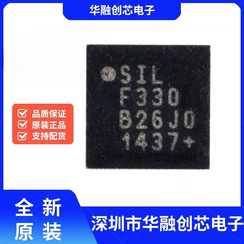 原装正品 贴片 C8051F330-GM 微控制器 8K闪存 768B RAM QFN-20
