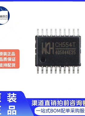 原装正品 CH554T TSSOP-20 8位高性价比增强型USB单片机芯片