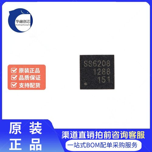 原装正品 SS6208L-DF-TP DFN-8 集成驱动器和MOSFET 栅极驱动芯片