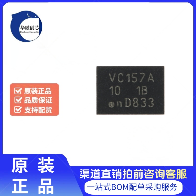 原装正品 74LVC157ABQ,115 DHVQFN-16 四路2输入多路复用器