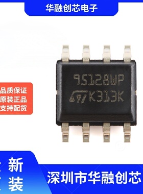 原装M95128-WMN6TP SOP-8 128Kbit SPI总线EEPROM芯片 带高速时钟
