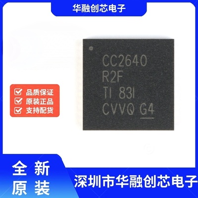 全新原装 CC2640R2FRGZR VQFN-48 无线微控制器-MCU 无线收发芯片