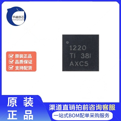 原装ADS1220IRVAR VQFN-16 具有PGA、VREF、SPI四通道低功耗芯片