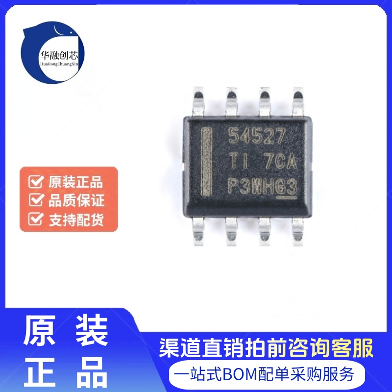 原装正品 贴片 TPS54527DDAR SOIC-8 同步降压转换器芯片