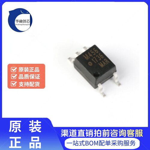 原装正品 贴片 HCPL-M456-500E SOIC-5 功率模块光电耦合器芯片