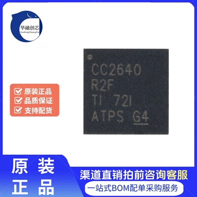 原装正品CC2640R2FRHBR QFN-32 低功耗 无线微控制器