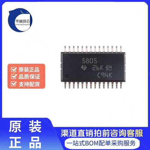 原装TAS5805MPWPR HTSSOP-28 具有处理功能的23W立体声音频放大器