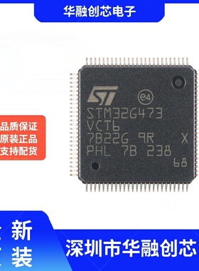 原装 STM32G473VCT6 LQFP-100 ARM Cortex-M4 32位微控制器-MCU