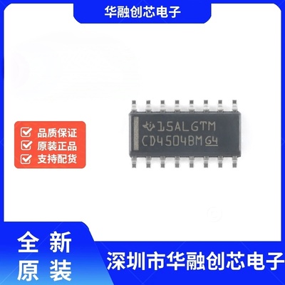 全新原装 贴片 CD4504BM96 SOP-16 六路电压电平转换器芯片