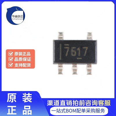 原装正品 UCC27517DBVR 丝印7517 SOT23-5 单通道高速驱动器芯片