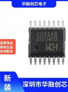 原装正品 CH334R QSOP-16 USB HUB控制器芯片