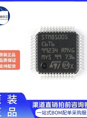 原装正品 STM8S005C6T6 LQFP-48 16MHz/32KB闪存/8位微控制器-MCU