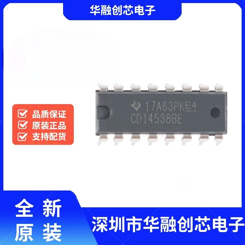 原装正品 直插 CD14538BE PDIP-16 精密单稳多谐振荡器芯片