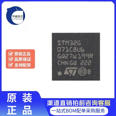 原装STM32G071C8U6TR UFQFPN-48 ARM Cortex-M0+32位微控制器-MCU