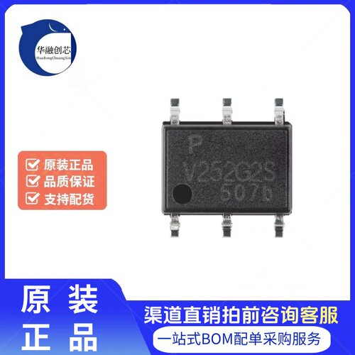 原装AQV252G2SX SOP-6 固态继电器光耦 1路常开 50V/3A隔离电压