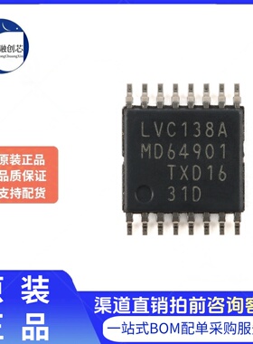原装正品 74LVC138APW,118 TSSOP-16 3到8线解码器/解复用器 反相