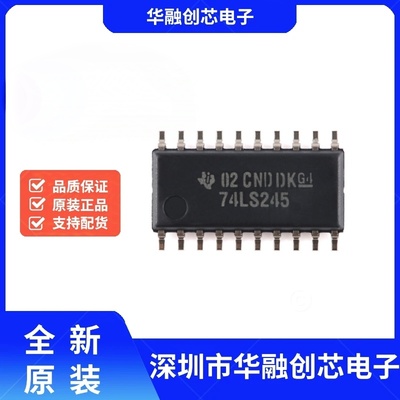 原装正品 SN74LS245NSR SOIC-20 八路总线收发器芯片