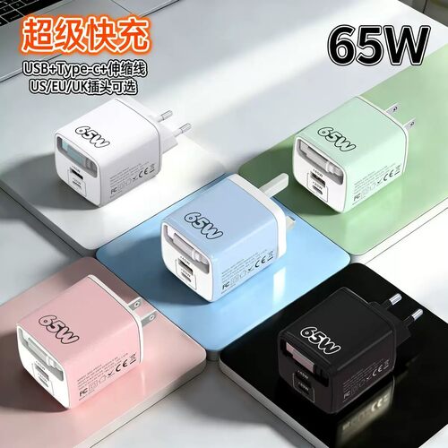 65W/PD快充伸缩线充电器