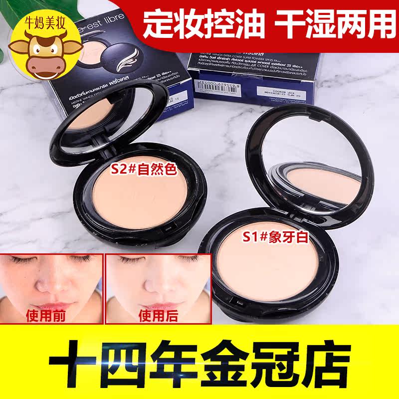 泰国专柜正品Mistine羽翼粉饼定妆干粉遮瑕控油修容定妆干湿两用|ruв категории Косметика, порошок - от Buy2taobao.com для оказания профессиональной услуги покупки агента Taobao