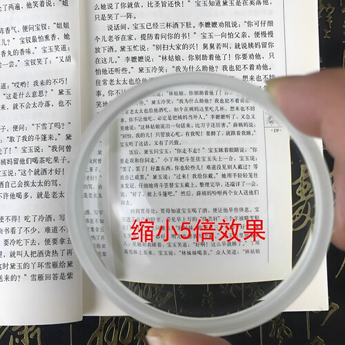双面凹 缩小镜5倍 高清玻璃凹透镜73mm直径7.3CM科学实验教材包邮