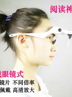 眼镜式高清支架放大镜整容美容美睫带灯阅读头戴超轻钟表手机修理