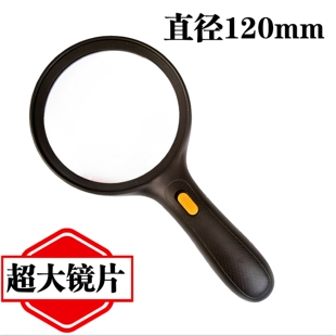 老年人手持阅读高清放大镜超大镜片120mm大镜面扩大镜带LED灯包邮