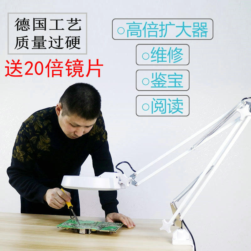 夹式桌面支架扩大器45倍插电源 放大镜LED灯维修检验珠宝字画鉴定
