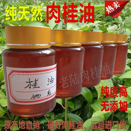 肉桂油 玉桂油 桂皮油  广西纯正高纯度肉桂油 效果超进口肉桂油