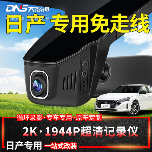 高清行车记录仪停车24小时监控