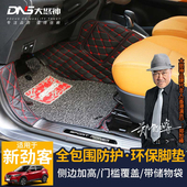 饰 19汽车用品皮革装 专用于20款 2017新劲客大包围防水双层脚垫改装