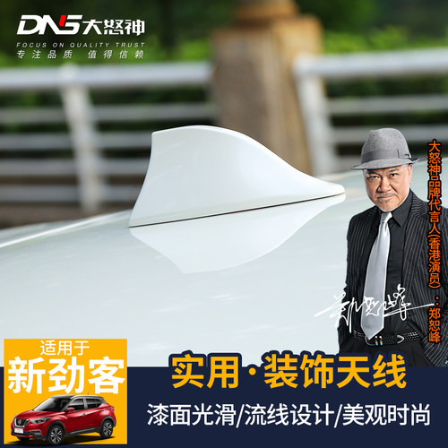 专用短天线17-2021款车顶鲨鱼鳍