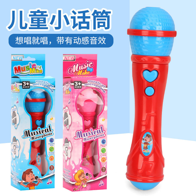 伙 儿童麦克风 扩音话筒玩具 早教启蒙卡拉ok音乐仿真塑料话筒