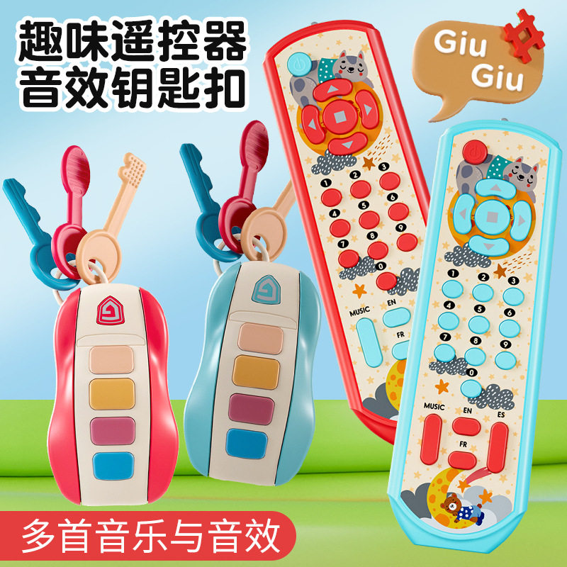 儿童卡通趣味遥控器音乐学习机可咬宝宝早教益智故事音效钥匙扣