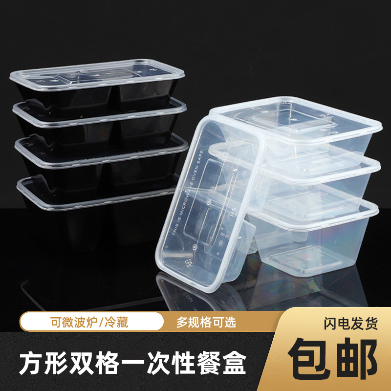 一次性双格打包盒商用外卖透明快餐饭盒加厚带盖PP长方形分格