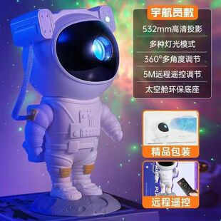 跨境宇航员星空投影灯led小夜灯满天星氛围灯太空人投影灯摆件