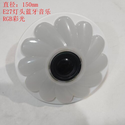 LED蓝牙音箱UFO变色飞碟灯