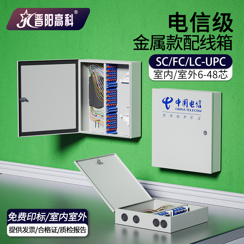 金属24芯光纤分纤箱SMC24芯分线箱48芯室内室外铁光缆交接箱24芯光纤配线箱空箱满配48芯分纤箱楼道壁挂箱