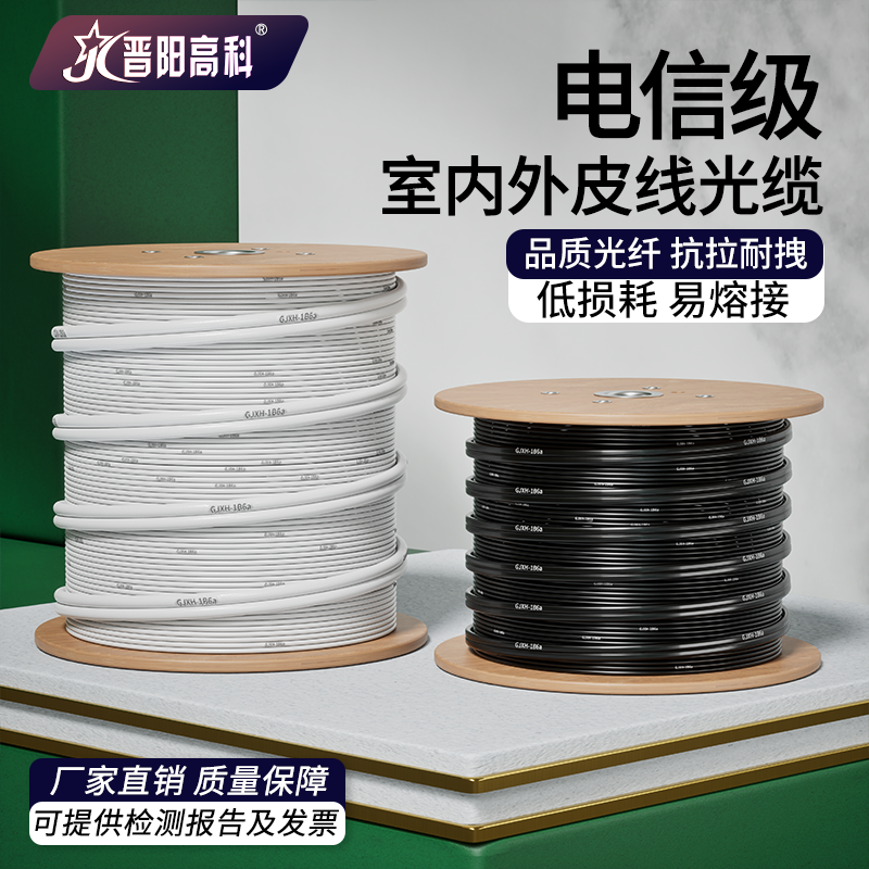 包邮电信级室内室外光纤线1/2芯3钢丝尼龙皮线光纤国标家用光钎线入户单模蝶形皮线光缆户外延长线1000/2000m