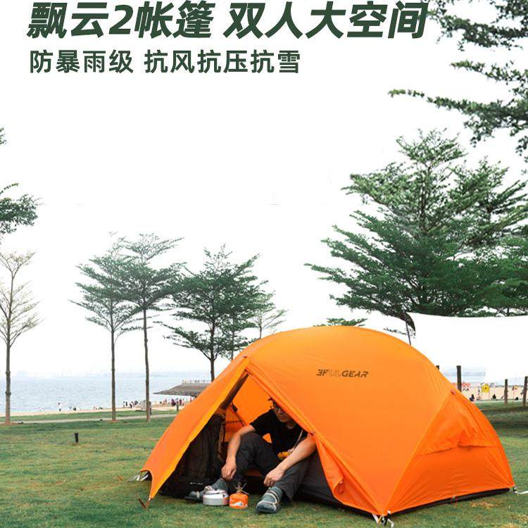 三峰出飘云帐篷配件单独外帐三季四季内帐征途太极蓝山单双晴空34,户外/登山/野营/旅行用品,露营/旅游/登山帐篷,淘宝优惠券,粉丝福利购,淘宝优惠卷