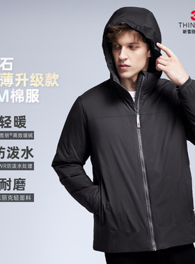 天石户外秋冬修身V160保暖棉服男连帽通勤外套3M棉衣防风内胆衣服