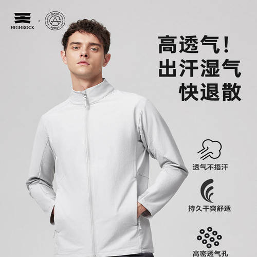 天石立领男款防风软壳G618